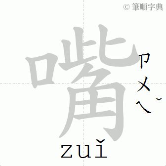 處的造詞|「處」意思、注音、部首、筆畫查詢，處造詞